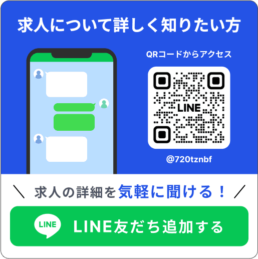 LINE連携をする