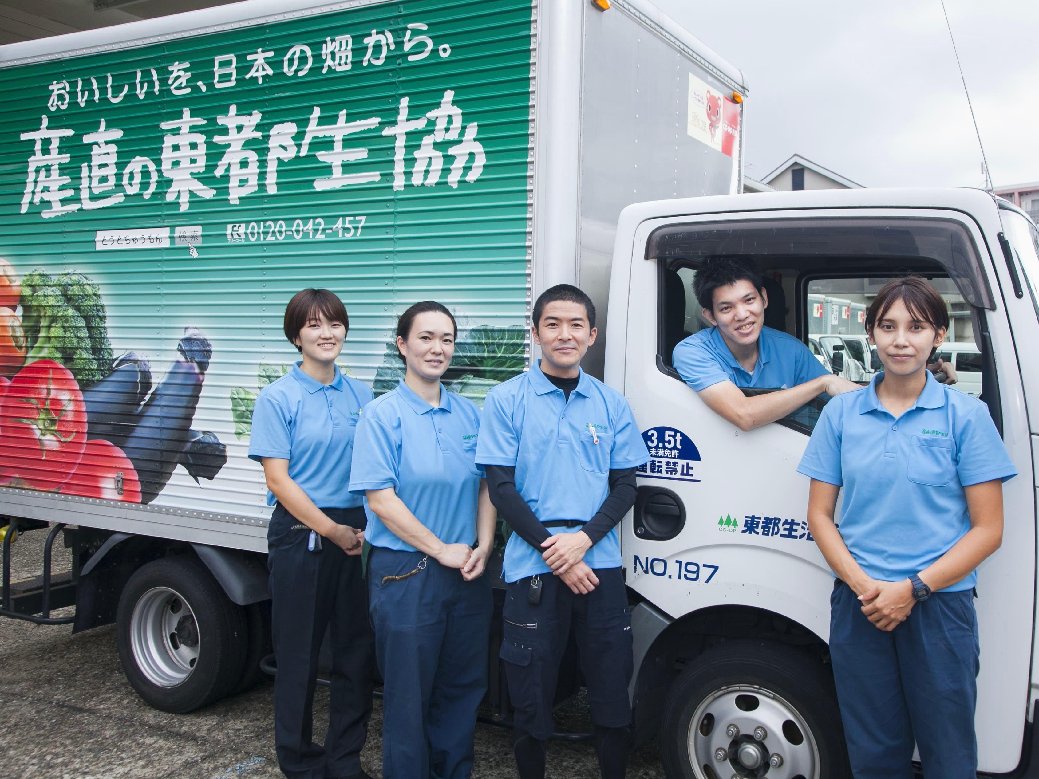 東都生活協同組合 小型トラックドライバー（契約・嘱託・準社員） ー東京都調布市｜ドライバー求人ならクロスワークの画像