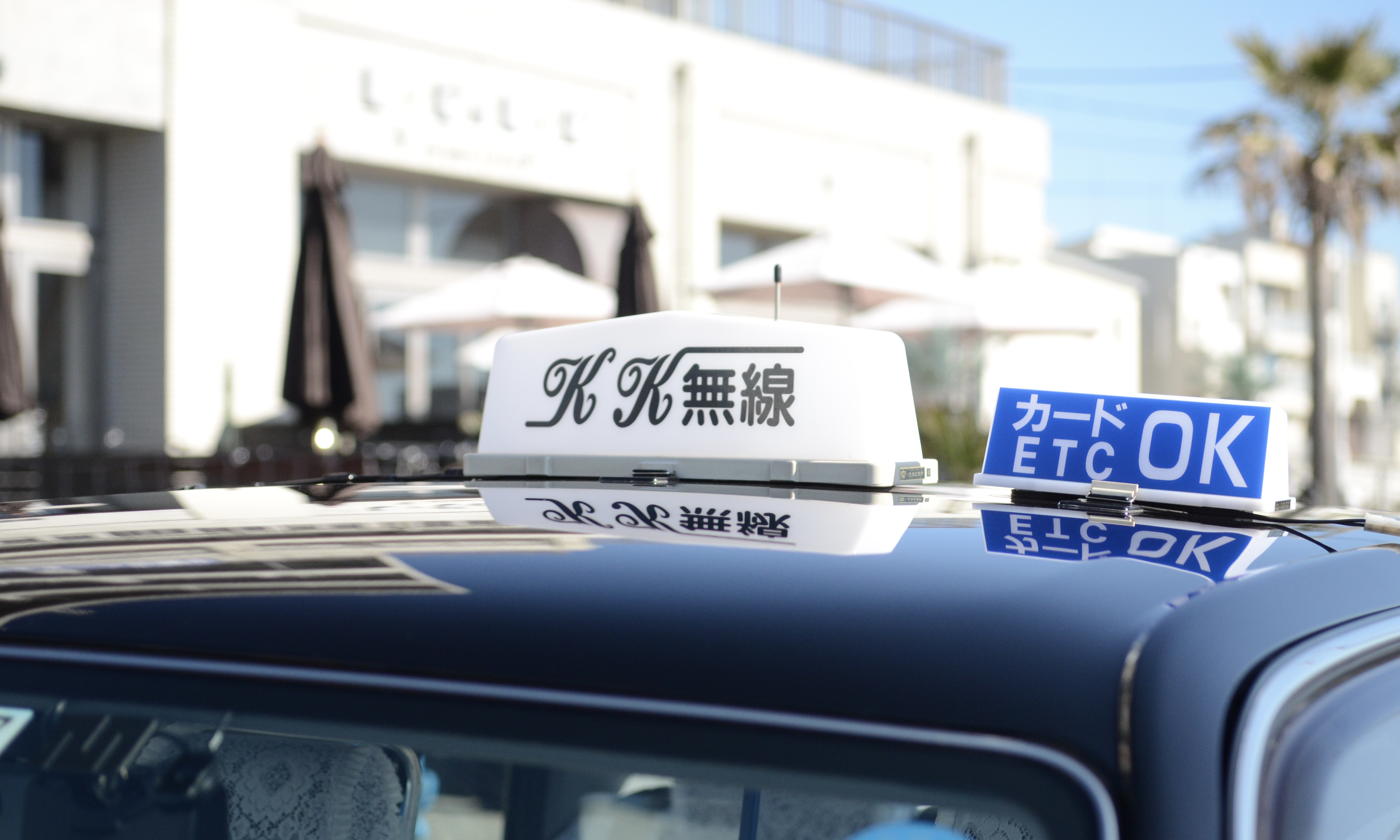小和田交通株式会社のタクシードライバー求人（正社員）の画像