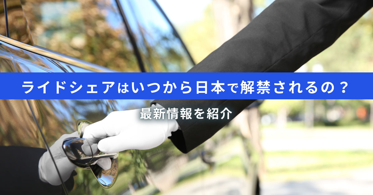 紳士的なハイヤーの運転手が乗車の案内をしている