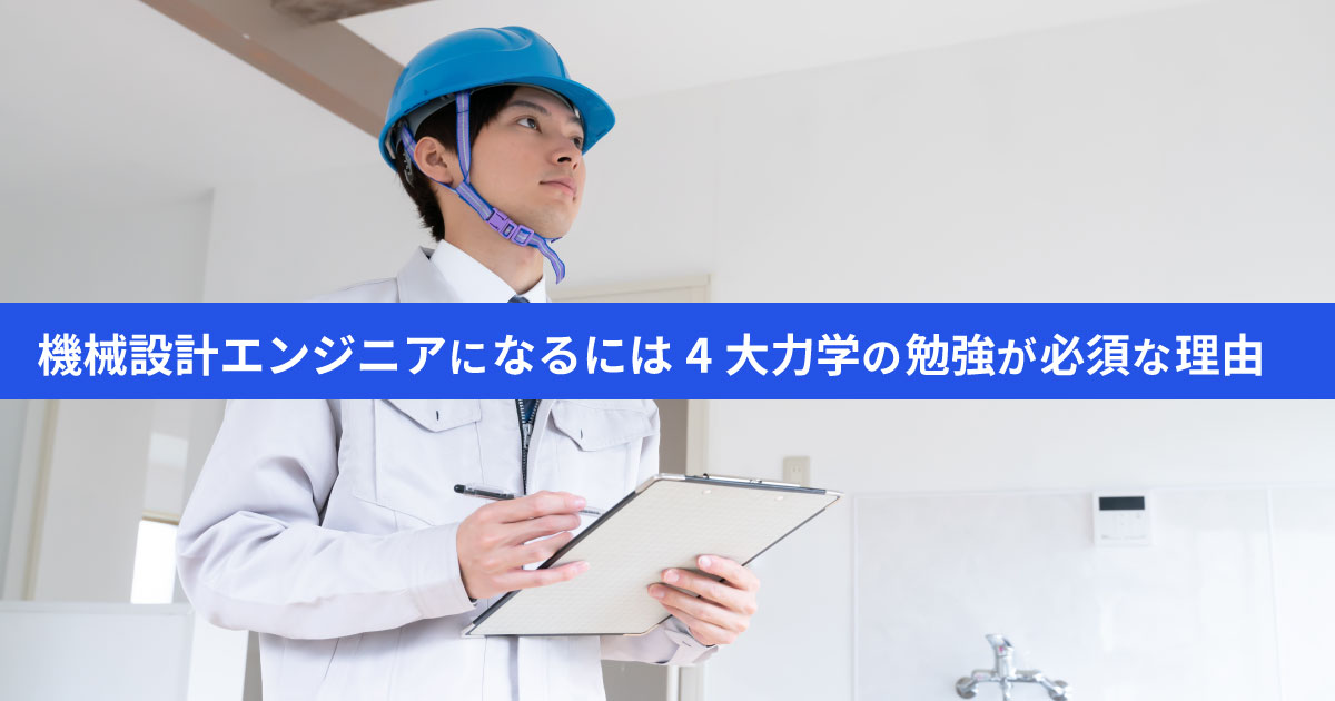 ヘルメットをかぶった現場の人