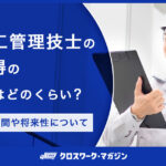 建築施工管理技士に関する記事のアイキャッチ