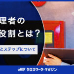 防火管理者の責任と役割とは？資格取得方法とステップについて