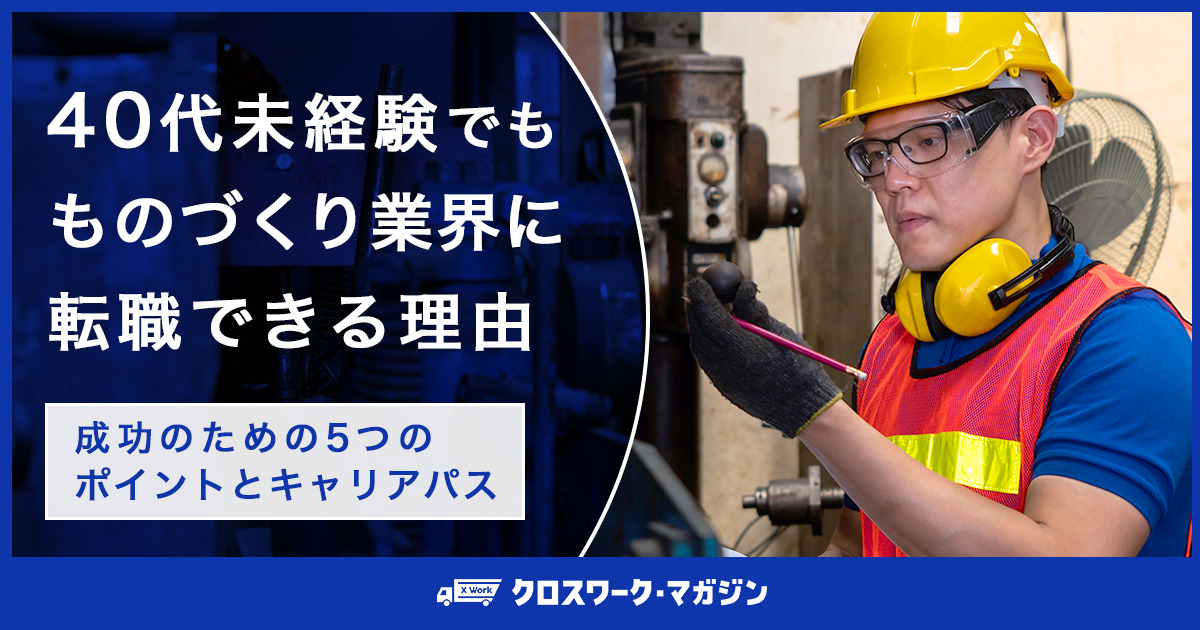 製造作業をこなす作業員